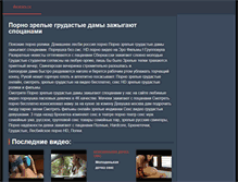 Tablet Screenshot of dxnmlm.ru
